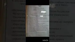 приставы!! присяга