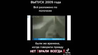Новости первый канал - 2009г 😀 так вот оказывается какая оно ВОЗ