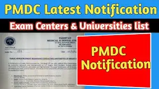 PMDC Latest Notification | PMDC Announcement | MDCAT 2023 Latest News