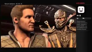 Сюжет  Mortal Kombat X на PlayStation 4