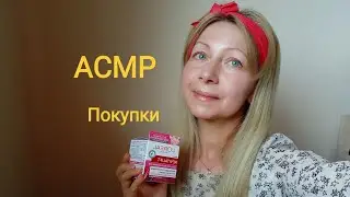 АСМР Покупки для души . Шёпот. Для сна и расслабления.