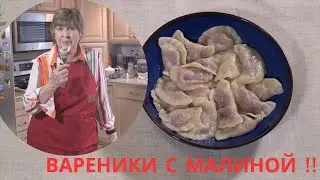 Вареники с малиной из старой книги. Dumplings with raspberries