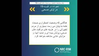 Public Health Emergency Advice 2 (Dari)