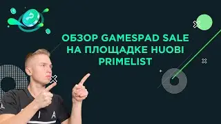 Краткая инструкция участия в сейла токена GMPD на площадке  Primelist Huobi