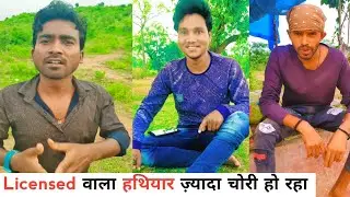 लाइसेंस्ड वाला हथियार ज़्यादा चोरी हो रहा😀😀| Prince Kumar Comedy | Prikisu