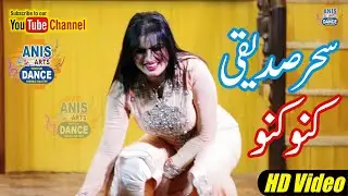 Saher Sadiqqie   Main Kino Kino Dasan