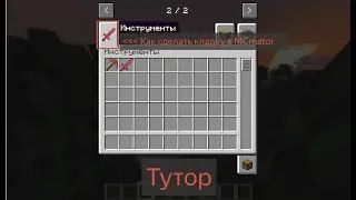 Как сделать таб вкладку в MCreator - #mcreator