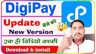 Digipay Update Kaise Kare | digipay new version kaise update kare | digipay new update |