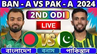 🔴পাকিস্তান এ বনাম বাংলাদেশ এ ২য় ওডিআই | BAN A vs PAK A | Bangladesh A vs Pakistan A Live Part-2