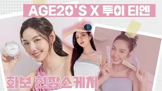 [애경산업 / AGE20'S] AGE20'S 베트남 브랜드 모델 '투이 티엔'(Nguyen Thuc Thuy Tien)과 함께한 화보 촬영 현장스케치 ㅣ 오리지널 에센스 팩트 EX