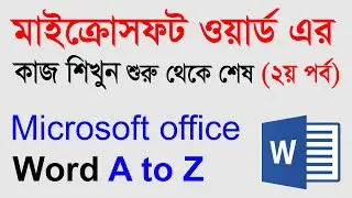 Microsoft Word Tutorial in Bangla | Part-02 | MS Word Bangla Tutorial | Multi Plus TV