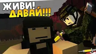 ВЕРНУТЬСЯ ЖИВЫМ #3 Unturned (РП выживание)