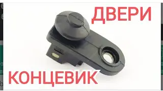 Door Limit Switch! Alarm malfunctioning. Solution.