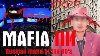 Слитый в сеть трейлер MAFIA 4