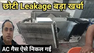 Gas leakage in window AC || AC cooling Problem  ||