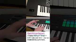 【JUNO-DS】音色/機能紹介④＿Organ