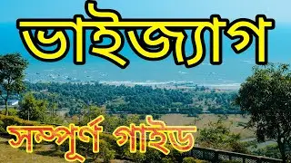 vizag tour guide in bengali | vizag tour| vizag tourist places | vizag to araku || vizag travel vlog