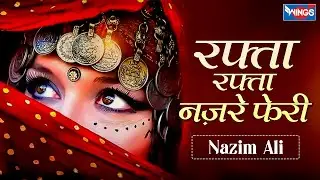 रफ्ता रफ्ता नज़रे फेरी | Rafta Rafta Nazare Feri | Love Song | Bewafai Sad Song | Hindi Sad Song