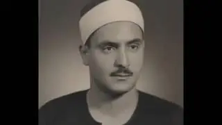 سورة الكهف  بصوت الشيخ محمد صديق المنشاوي