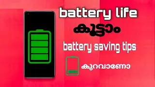 How To Increase Your Smartphone Battery Life|നിങ്ങളുടെ ഫോണിൻ്റെ ബാറ്ററി ലൈഫ് കൂട്ടാം|Mr Unique Mallu