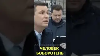 ОБОРОТЕНЬ. Гнездилов смешные моменты