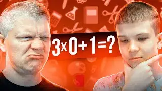 DAD AND SON ANSWER SCHOOL QUESTIONS