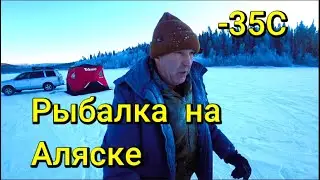 Alaska. When it's -35°C and you're fishing. Tent. Delicious fried fish. 2 days.