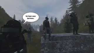 DayZ STALKER RP - Eб*л я такие перемещения
