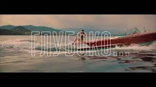 MONATIK - Надя Дорофеева - Глубоко...
