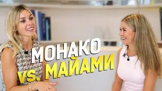 Living in Miami. Why did you move from Europe to the USA? 