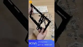 2. Кронштейн KIVI BASIC 22T