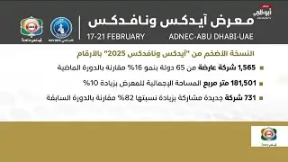 النسخة الأضخم من 