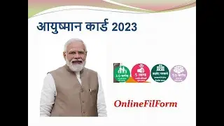 How to Apply for Ayushman Card 2023 | Step-by-Step Guide
