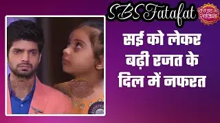 Ghum Hai Kisikey Pyaar Meiin: OMG! Rajat को फिर आया Sai पर गुस्सा, Savi संभालेगी रिश्ते की डोर?
