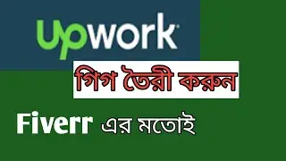 How to create upwork gig |  Make upwork gig like fiverr
