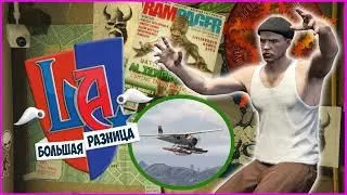 [GTA Online] Пародийное шоу 