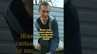 ОСТОРОЖНО СОЛЬ 