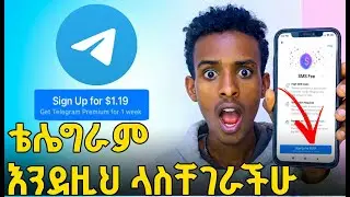 ቴሌግራም ኮድ አልክ ላላችሁ መፍትሔ | ቴሌግራም ክፍያ ለጠዬቃችሁ | Telegram sms not sent | Mega Tip | ሜጋ ቲፕ | Mega tech |