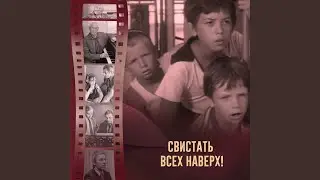 Встреча на автовокзале (Из к/ф 