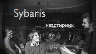 Sybaris | Вертикаль