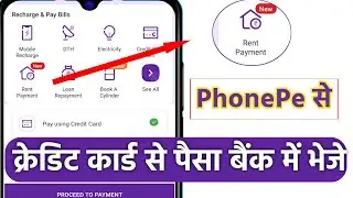 Phonepe rent payment option | Phonepe rent payment | Phonepe rent payment by credit card