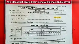 9th Class Half Yearly Exam General Science | 9th Class Half Yearly Exam Question Paper |