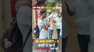 UP Police ReExam 24 Aug 2nd shift paper analysis 2024