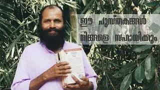 6 Must Read Malayalam Motivational Books:books review.Vijayraaj 