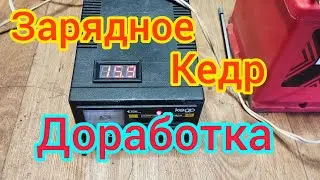 Зарядное устройство . кедр авто 4 . установка вольтметра . modified the factory charger 