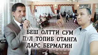 БЕШ  ОЛТТИ  СУМ  ПУЛ  ТОПИБ  ОТТАНГА  ДАРС  БЕРМАГИН