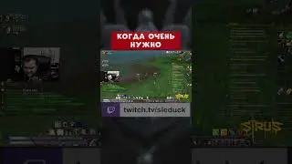 Throne and Liberty (WOW) ► КОГДА ОЧЕНЬ НУЖНО