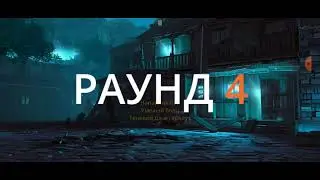 Теневая гвардия. В сэте легион. Событие 