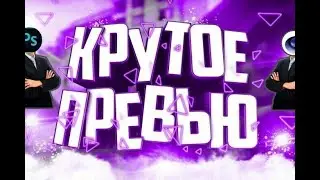 MLBB или поуй что. Кем играть? \ УгСнап \ Tricky Ass