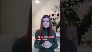 Почему нельзя быть хорошей? 